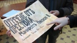 Активисты напомнили Поклонской, что Россия – не монархия (видео) Активисты напомнили Поклонской, что Россия – не монархия (видео)