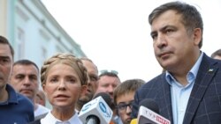 Ваша Свобода | Cаакашвілі в Україні. Що далі? Ваша Свобода | Cаакашвілі в Україні. Що далі?