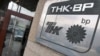 Russia -- The office of British-Russian oil giant TNK-BP in central Moscow, 19Mar2008