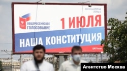 До 1 липня в Росії триває голосування за зміни до Конституції