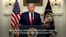 Трамп: «Америка – провідний миротворець, але це мир через силу» (відео) Трамп: «Америка – провідний миротворець, але це мир через силу» (відео)