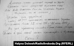 Зворот листівки, яку Олекса Гірник у великій кількості розкидав на Чернечій горі у Каневі перед самоспаленням у ніч на 22 січня 1978 року