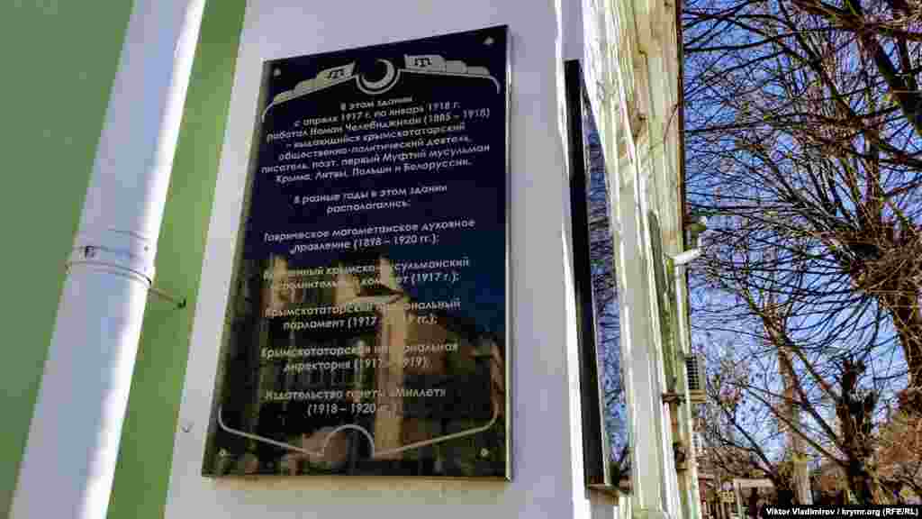 На пересечении с улицей Чехова находится здание, в котором более 100 лет назад работал Номан Челебиджихан – выдающийся крымскотатарский деятель, писатель, поэт, первый Муфтий мусульман Крыма, Литвы, Польши и Беларуси. Также здесь располагались крымскотатарские органы власти и редакция газеты