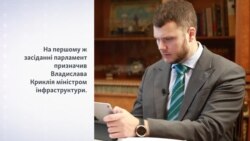 Хто такий Владислав Криклій? Хто такий Владислав Криклій?