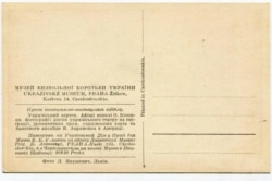 Поштівка. Музей Визвольної боротьби України, Прага. На фото: куток театрально-мистецького відділу музею