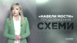Шулявський міст: столична влада ігнорує розслідування «Схем» і вимоги киян Шулявський міст: столична влада ігнорує розслідування «Схем» і вимоги киян
