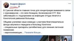 Пост депутата Деркача з позначкою «реклама»