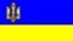 Флаг Украинской Народной республики в 1918-1919 гг.