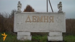 Село Демня – «музей» кам'яних скульптур Село Демня – «музей» кам'яних скульптур