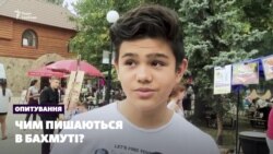 Опитування: Бахмуту 447 років. Чим пишаються його жителі? Опитування: Бахмуту 447 років. Чим пишаються його жителі?