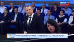 Фрагмент програми «60 хвилин» на каналі Росія 1 Фрагмент програми «60 хвилин» на каналі Росія 1