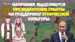 Сколько денег Россия тратит на татарскую культуру? Сколько денег Россия тратит на татарскую культуру?