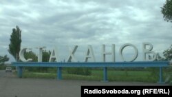 У 2016 році місту повернули назву Кадіївка