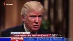 Трамп: крымчане «сами выбрали Россию» (видео) Трамп: крымчане «сами выбрали Россию» (видео)