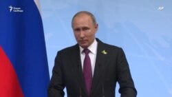 Отношения Путина и Трампа Отношения Путина и Трампа