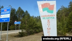 Пограничный знак на белорусско-российской границе