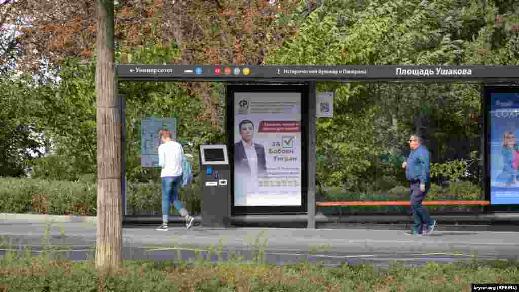 Агитационная реклама партии «Справедливая Россия – за правду» на площади Ушакова в Севастополе, 18 сентября