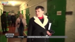 Обмін полоненими: метод Савченко і досвід Ізраїлю (відео) Обмін полоненими: метод Савченко і досвід Ізраїлю (відео)