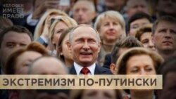 Русофобия по-путински Русофобия по-путински