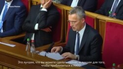 Столтенберг в Раде напомнил о Крыме и призвал Украину сосредоточиться на реформах и борьбе с коррупцией (видео) Столтенберг в Раде напомнил о Крыме и призвал Украину сосредоточиться на реформах и борьбе с коррупцией (видео)