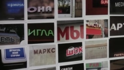 «Город – художникам, художники – городу» «Город – художникам, художники – городу»