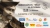 На Буковині вперше проведуть «Миколайчук-фест»