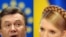 Віктор Янукович. Юлія Тимошенко