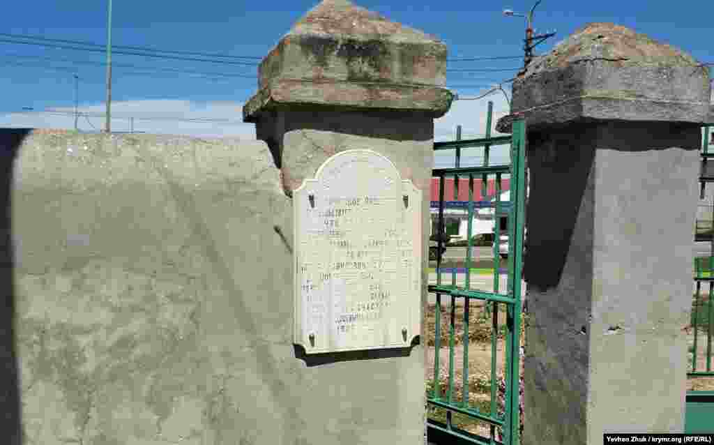 В 1909 году на деньги караимского мецената Иосифа Давидовича Бурназа был построен дом для охраны кладбища и проведения обрядов караимами. Эти помещения были снесены в 1999 году при строительстве автозаправочной станции. Сейчас это АЗС сети «ТЭС», владеет которой семья крымских бизнесменов Бейм. Бейм, кстати, распространенная караимская фамилия На фото: табличка о возведении в этом месте дома для охраны кладбища и проведения обрядов