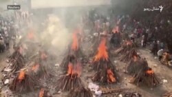 په هند کې له کووېډ-۱۹ د مړو شویو شمېر تر درې لکه واوښت په هند کې له کووېډ-۱۹ د مړو شویو شمېر تر درې لکه واوښت