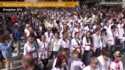 Маріуполь святкував День міста під вибухи на околицях Маріуполь святкував День міста під вибухи на околицях