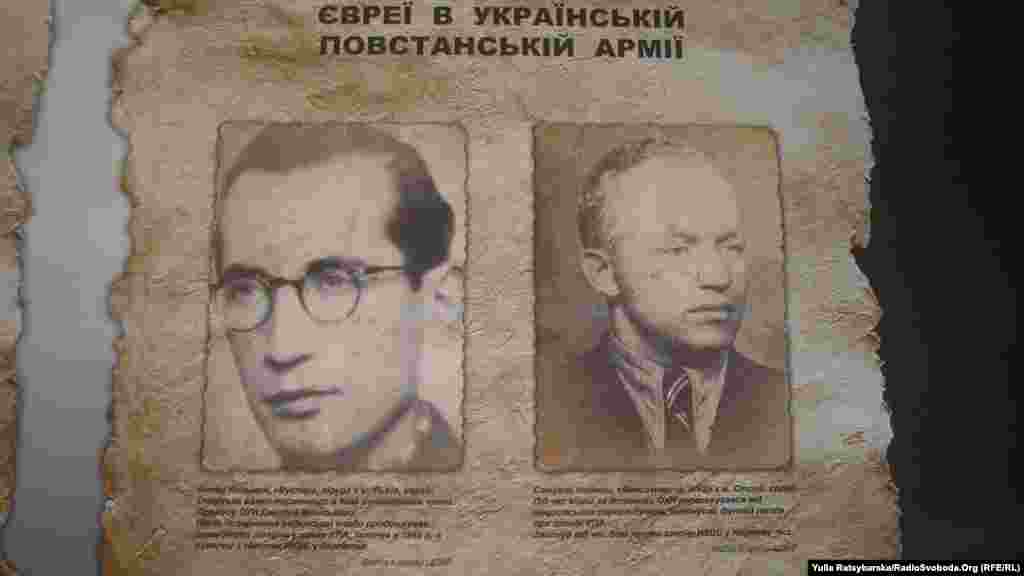 Стенд «Євреї в УПА»