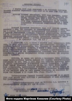 Довідка про діяльність нквдиста Морозова