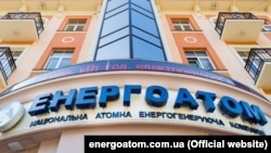 Росія погрожує зупинити роботу місії МАГАТЕ на ЗАЕС – «це акт ядерного тероризму», йдеться у заяві національної атомної енергогенеруючої компанії «Енергоатом»