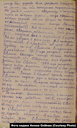 Із матеріалів допиту одного зі свідків у справі Володимира Олійника