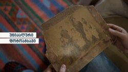 სანდრო ნათაძე გვიამბობს გურული თავადის ოჯახის უნიკალური ფოტოს ისტორიას სანდრო ნათაძე გვიამბობს გურული თავადის ოჯახის უნიკალური ფოტოს ისტორიას