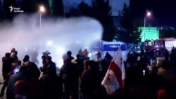 Протести і водомети біля будівлі ЦВК Грузії Протести і водомети біля будівлі ЦВК Грузії