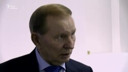 Закон про вибори на Донбасі потрібен, проте за умови невтручання Росії в процес – Кучма (відео) Закон про вибори на Донбасі потрібен, проте за умови невтручання Росії в процес – Кучма (відео)