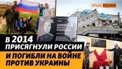 Как сложилась жизнь украинских дезертиров из Крыма после 2014 года? (видео) Как сложилась жизнь украинских дезертиров из Крыма после 2014 года? (видео)