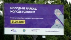 Дороги к свободе. Украина: новый парламент Дороги к свободе. Украина: новый парламент