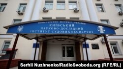 Порошенко не прийшов Київського науково-дослідного інституту судових експертиз