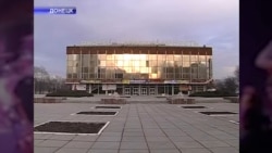 Палац молоді «Юність» у Донецьку до війни