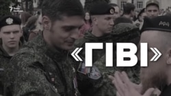 «Гіві». Відеобіографія бойовика Михайла Толстих «Гіві». Відеобіографія бойовика Михайла Толстих