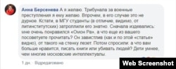 «Трибунала за військові злочини я йому бажаю…До речі, студенти МГУ затролили його добряче. Спершу знущались: «Мені дуже сподобався «Омон Ра», а що ще з вашого порадите почитати?» («Омон Ра» - роман російського письменника Віктора Пелєвіна – прим.ред.). Він заздрісний, від такого на стінку лізе. Потім запитали: «А що вам більше подобається, писати книжки чи вбивати людей?». Діти розумніші за багатьох московських інтелектуалів».