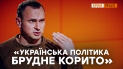 «Путін хоче показати світу, що він хороший хлопець» – Сенцов «Путін хоче показати світу, що він хороший хлопець» – Сенцов