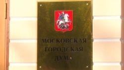 Соболь против Федермессер. Битва за Москву Соболь против Федермессер. Битва за Москву