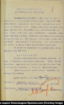 Постанова про обрання запобіжного заходу Густаву Шольцу