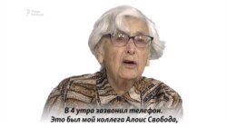 Вера Гомолова об августе 1968 года Вера Гомолова об августе 1968 года