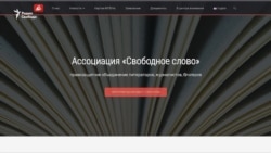 "Свободное слово" "Свободное слово"