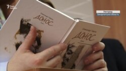 «Донос» на Шевченка. Презентація історичного детективу про Кобзаря – відео «Донос» на Шевченка. Презентація історичного детективу про Кобзаря – відео