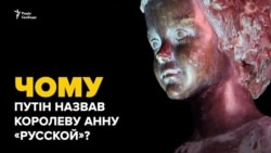 Чия Анна Ярославна? Чия Анна Ярославна?